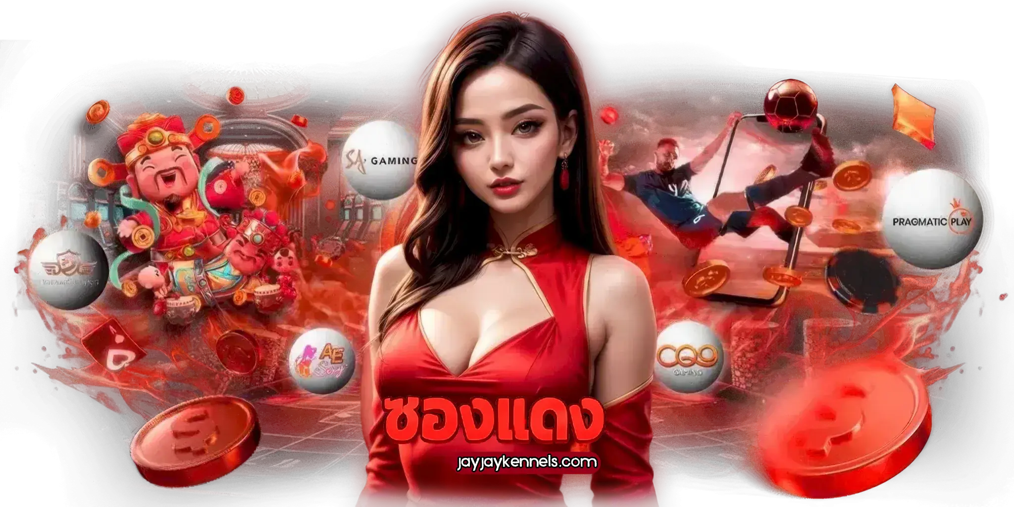 สล็อตฝากซองแดง